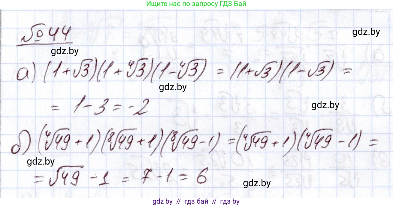 Алгебра, 11 класс Учебник, авторы: Арефьева Ирина Глебовна, Пирютко Ольга Николаевна, издательство Народная асвета, Минск, 2020, бирюзового цвета, страница 171, номер 44, Решение