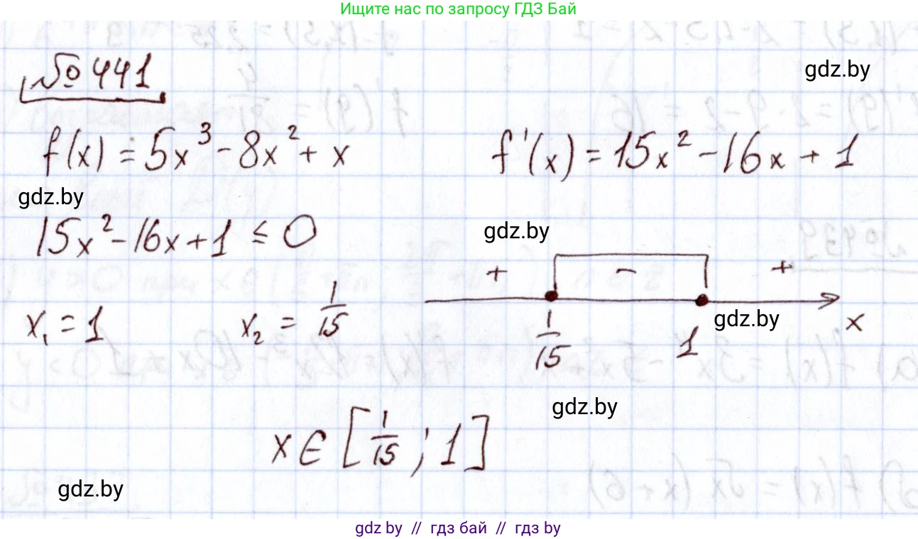 Алгебра, 11 класс Учебник, авторы: Арефьева Ирина Глебовна, Пирютко Ольга Николаевна, издательство Народная асвета, Минск, 2020, бирюзового цвета, страница 225, номер 441, Решение