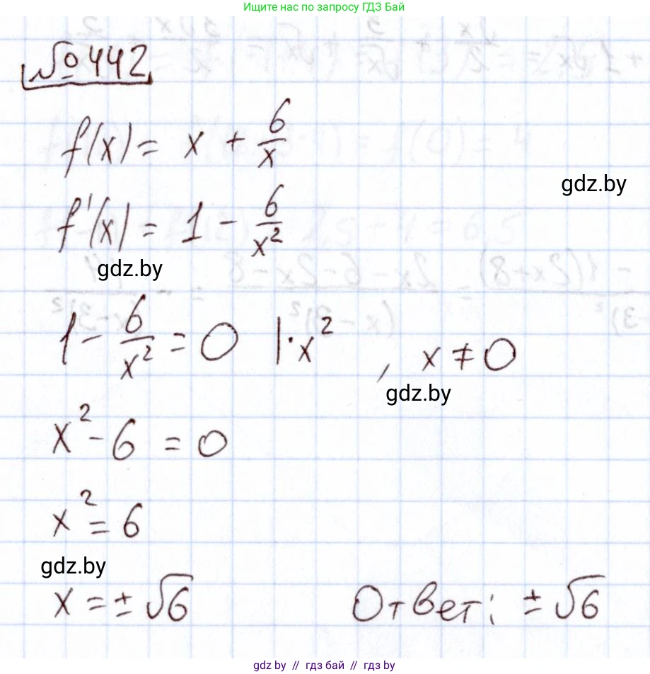 Алгебра, 11 класс Учебник, авторы: Арефьева Ирина Глебовна, Пирютко Ольга Николаевна, издательство Народная асвета, Минск, 2020, бирюзового цвета, страница 225, номер 442, Решение
