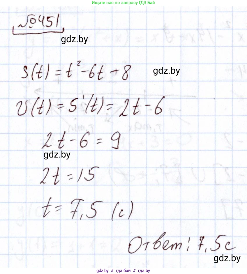 Алгебра, 11 класс Учебник, авторы: Арефьева Ирина Глебовна, Пирютко Ольга Николаевна, издательство Народная асвета, Минск, 2020, бирюзового цвета, страница 226, номер 451, Решение