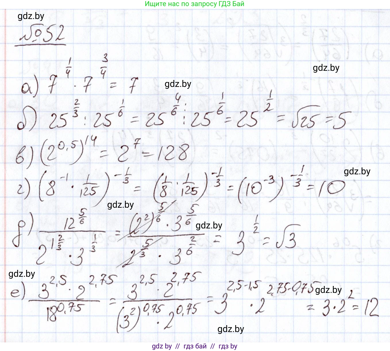 Алгебра, 11 класс Учебник, авторы: Арефьева Ирина Глебовна, Пирютко Ольга Николаевна, издательство Народная асвета, Минск, 2020, бирюзового цвета, страница 172, номер 52, Решение