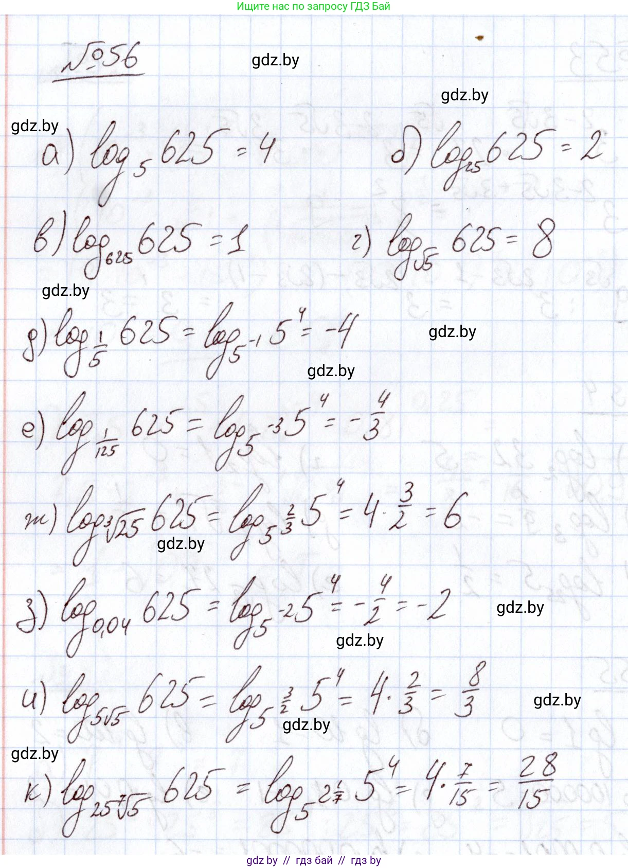 Алгебра, 11 класс Учебник, авторы: Арефьева Ирина Глебовна, Пирютко Ольга Николаевна, издательство Народная асвета, Минск, 2020, бирюзового цвета, страница 172, номер 56, Решение