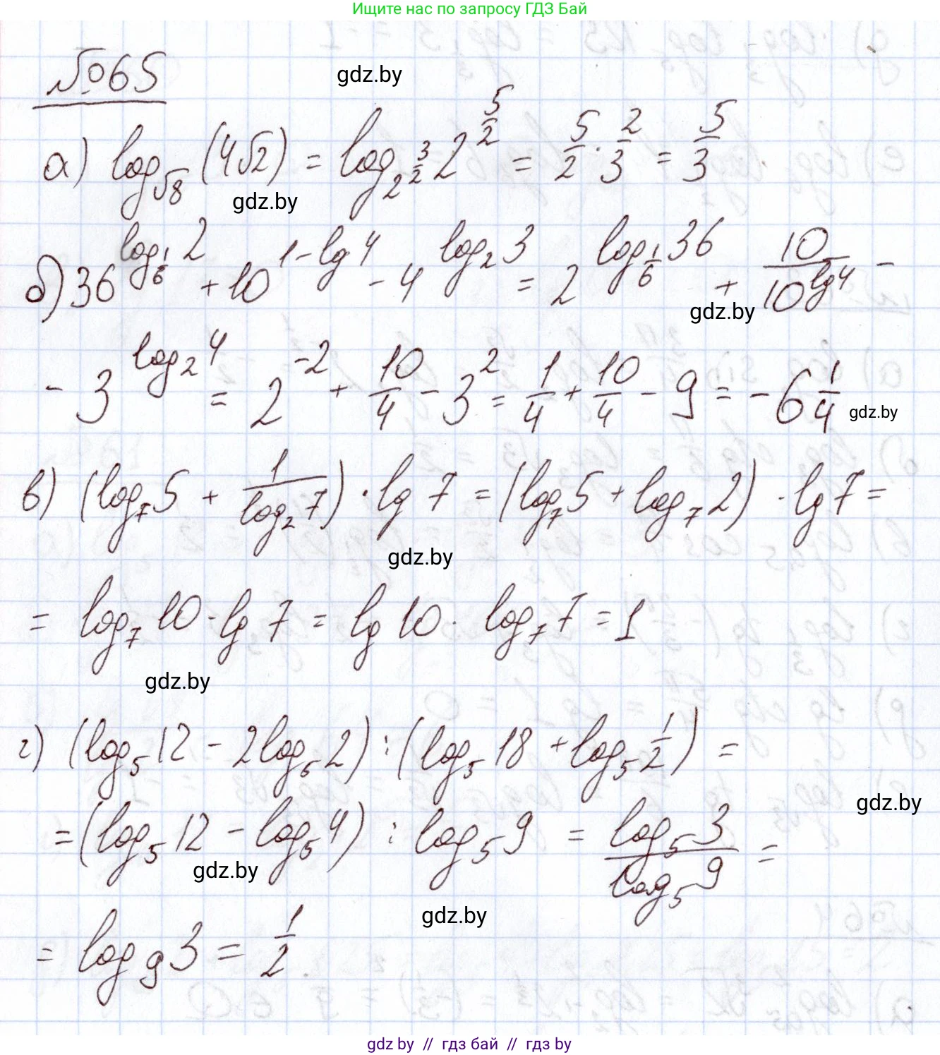 Алгебра, 11 класс Учебник, авторы: Арефьева Ирина Глебовна, Пирютко Ольга Николаевна, издательство Народная асвета, Минск, 2020, бирюзового цвета, страница 174, номер 65, Решение