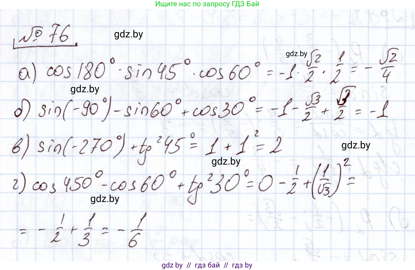 Алгебра, 11 класс Учебник, авторы: Арефьева Ирина Глебовна, Пирютко Ольга Николаевна, издательство Народная асвета, Минск, 2020, бирюзового цвета, страница 175, номер 76, Решение