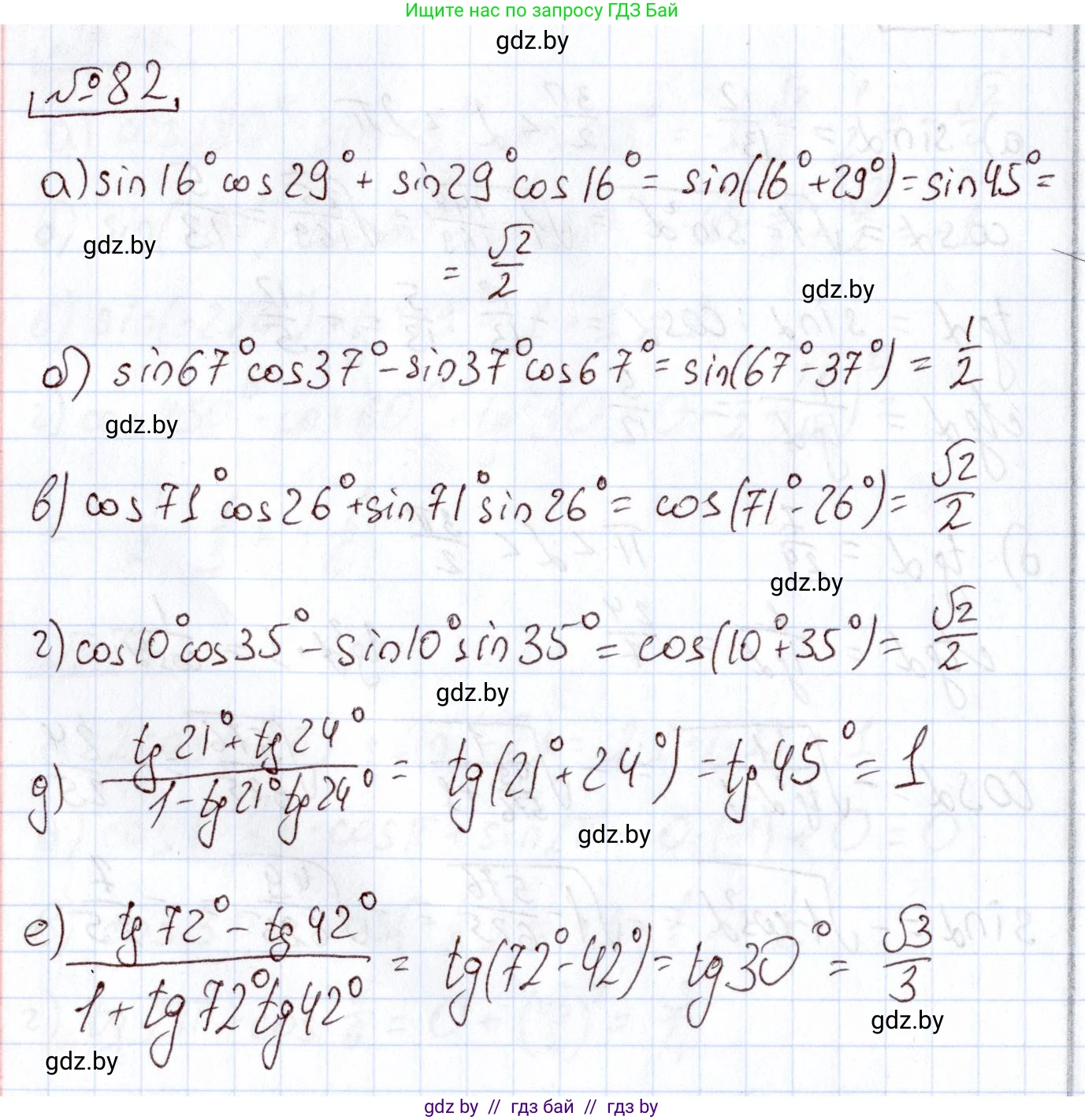 Алгебра, 11 класс Учебник, авторы: Арефьева Ирина Глебовна, Пирютко Ольга Николаевна, издательство Народная асвета, Минск, 2020, бирюзового цвета, страница 175, номер 82, Решение