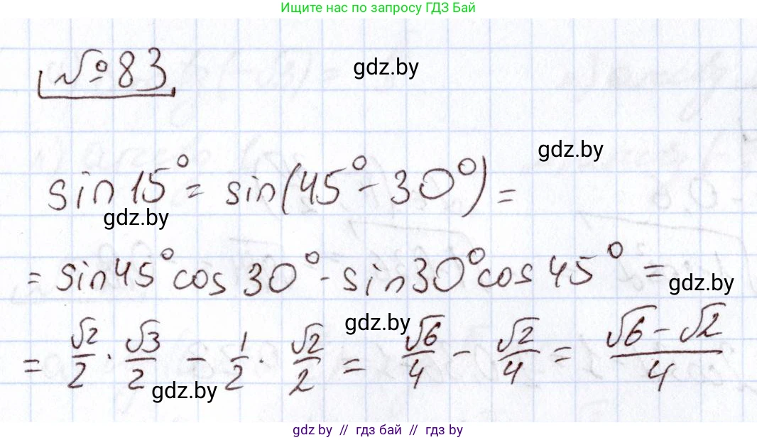 Алгебра, 11 класс Учебник, авторы: Арефьева Ирина Глебовна, Пирютко Ольга Николаевна, издательство Народная асвета, Минск, 2020, бирюзового цвета, страница 175, номер 83, Решение