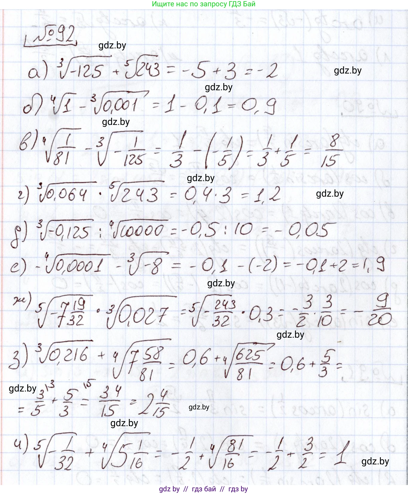 Алгебра, 11 класс Учебник, авторы: Арефьева Ирина Глебовна, Пирютко Ольга Николаевна, издательство Народная асвета, Минск, 2020, бирюзового цвета, страница 177, номер 92, Решение