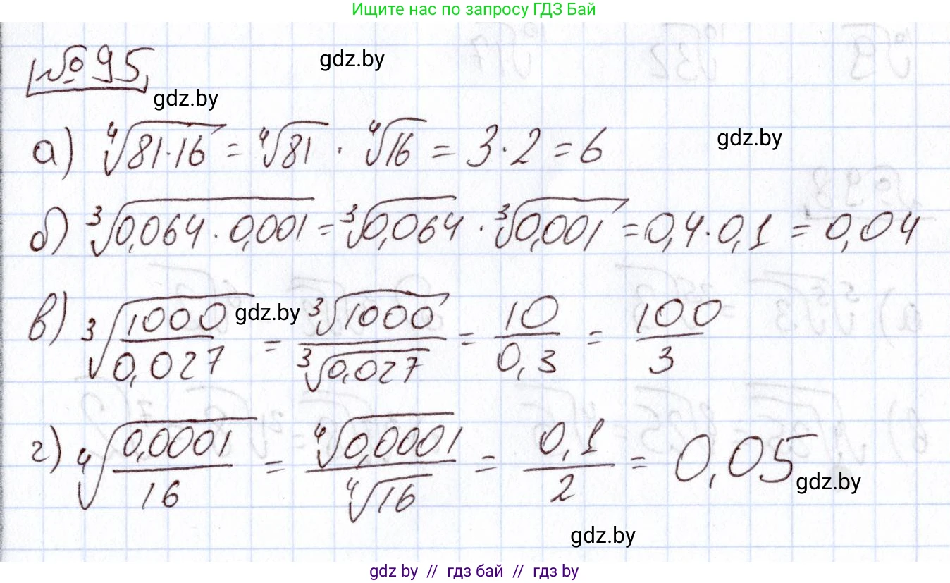 Алгебра, 11 класс Учебник, авторы: Арефьева Ирина Глебовна, Пирютко Ольга Николаевна, издательство Народная асвета, Минск, 2020, бирюзового цвета, страница 177, номер 95, Решение