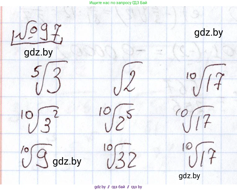 Алгебра, 11 класс Учебник, авторы: Арефьева Ирина Глебовна, Пирютко Ольга Николаевна, издательство Народная асвета, Минск, 2020, бирюзового цвета, страница 177, номер 97, Решение