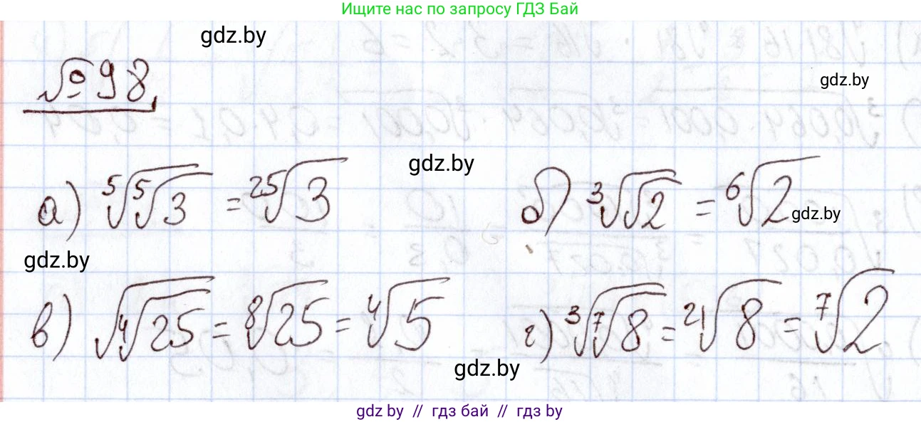 Алгебра, 11 класс Учебник, авторы: Арефьева Ирина Глебовна, Пирютко Ольга Николаевна, издательство Народная асвета, Минск, 2020, бирюзового цвета, страница 177, номер 98, Решение