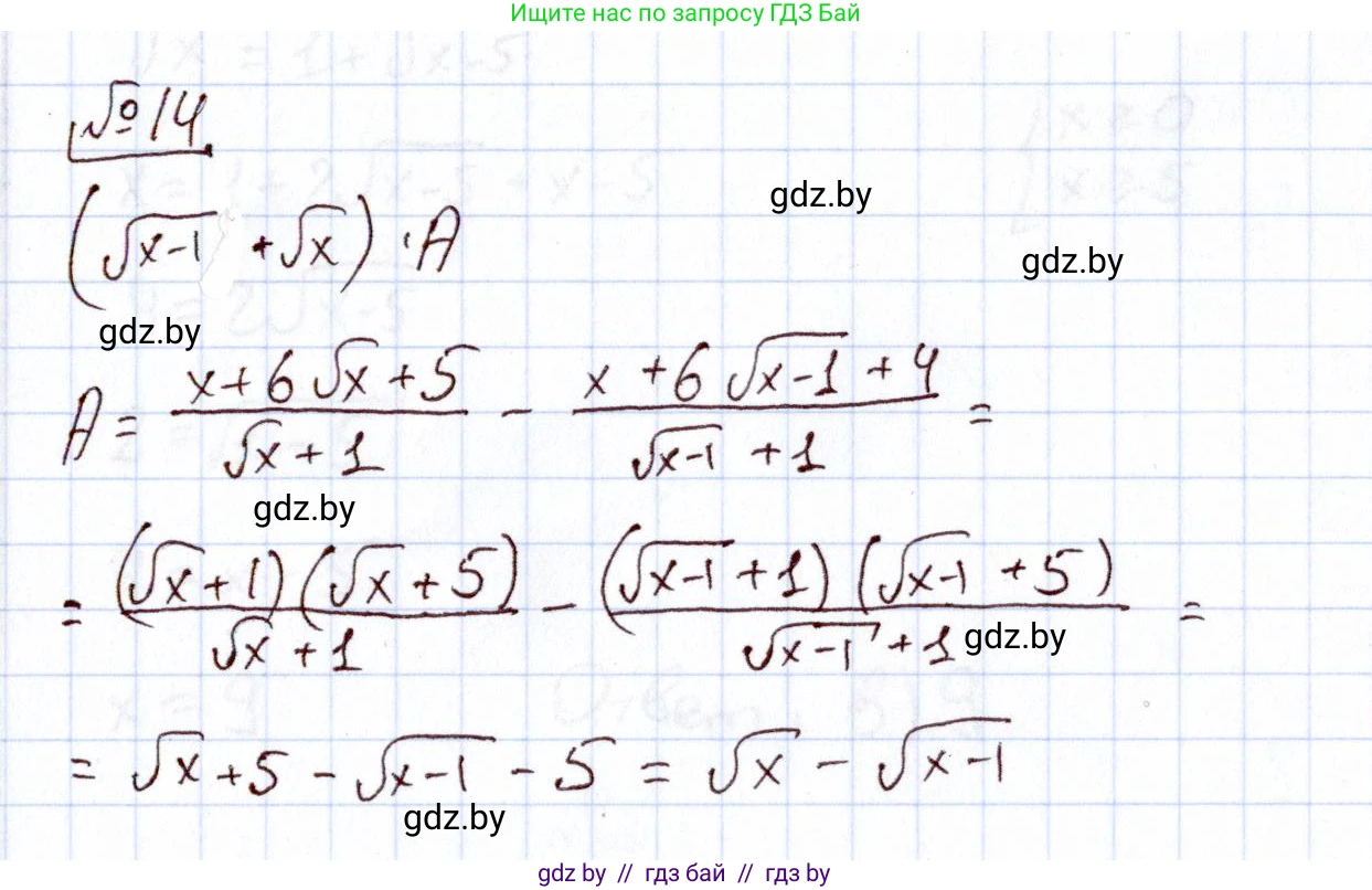 Алгебра, 11 класс Учебник, авторы: Арефьева Ирина Глебовна, Пирютко Ольга Николаевна, издательство Народная асвета, Минск, 2020, бирюзового цвета, страница 233, номер 14, Решение
