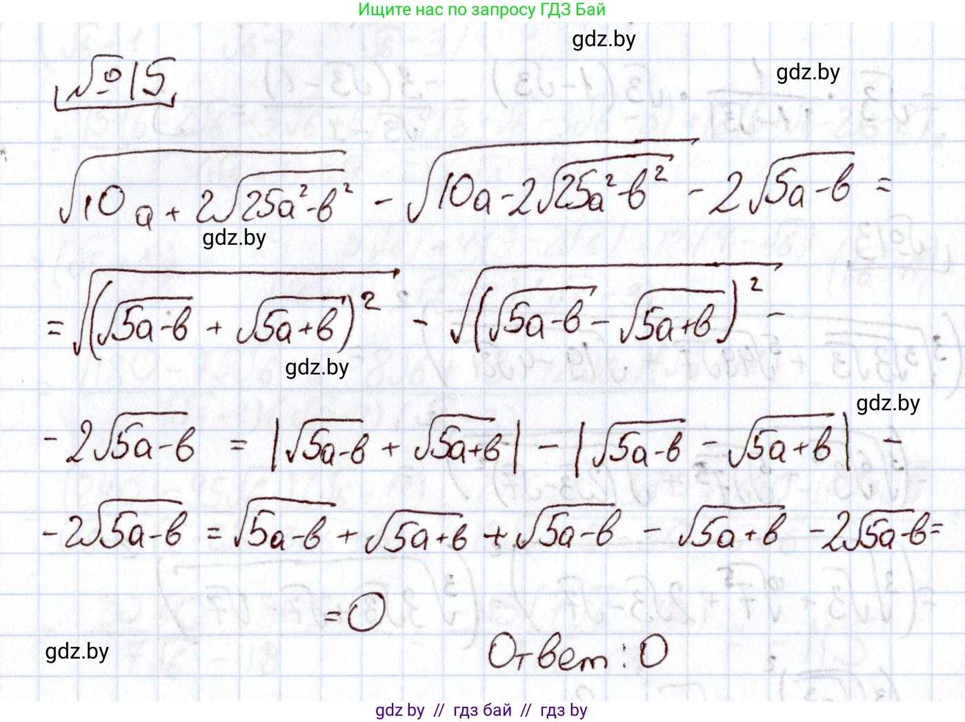 Алгебра, 11 класс Учебник, авторы: Арефьева Ирина Глебовна, Пирютко Ольга Николаевна, издательство Народная асвета, Минск, 2020, бирюзового цвета, страница 233, номер 15, Решение
