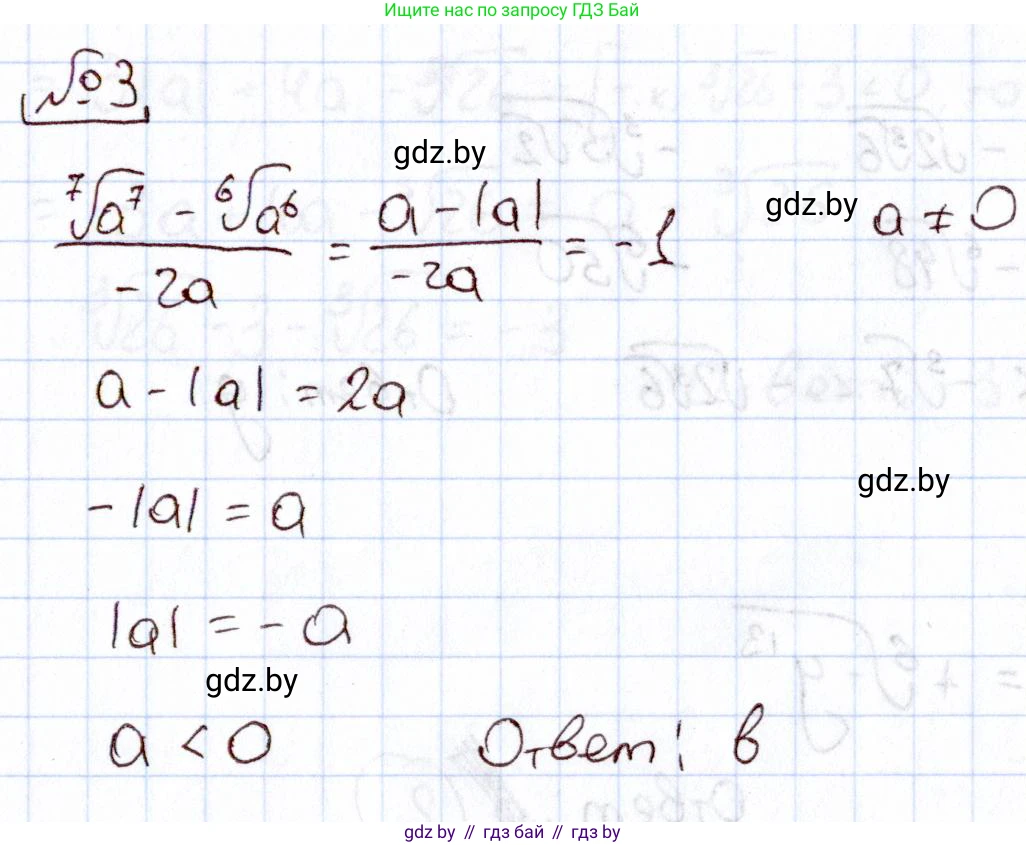 Алгебра, 11 класс Учебник, авторы: Арефьева Ирина Глебовна, Пирютко Ольга Николаевна, издательство Народная асвета, Минск, 2020, бирюзового цвета, страница 231, номер 3, Решение