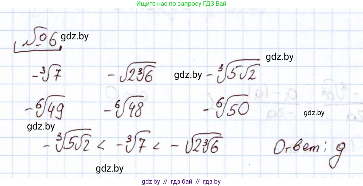 Алгебра, 11 класс Учебник, авторы: Арефьева Ирина Глебовна, Пирютко Ольга Николаевна, издательство Народная асвета, Минск, 2020, бирюзового цвета, страница 232, номер 6, Решение
