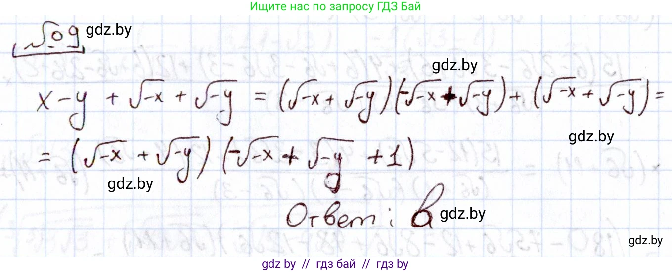 Алгебра, 11 класс Учебник, авторы: Арефьева Ирина Глебовна, Пирютко Ольга Николаевна, издательство Народная асвета, Минск, 2020, бирюзового цвета, страница 233, номер 9, Решение