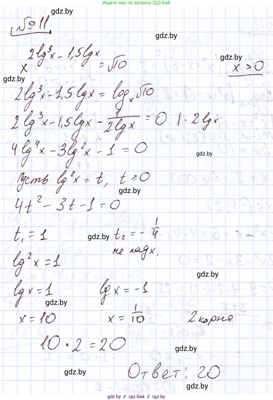 Алгебра, 11 класс Учебник, авторы: Арефьева Ирина Глебовна, Пирютко Ольга Николаевна, издательство Народная асвета, Минск, 2020, бирюзового цвета, страница 257, номер 11, Решение