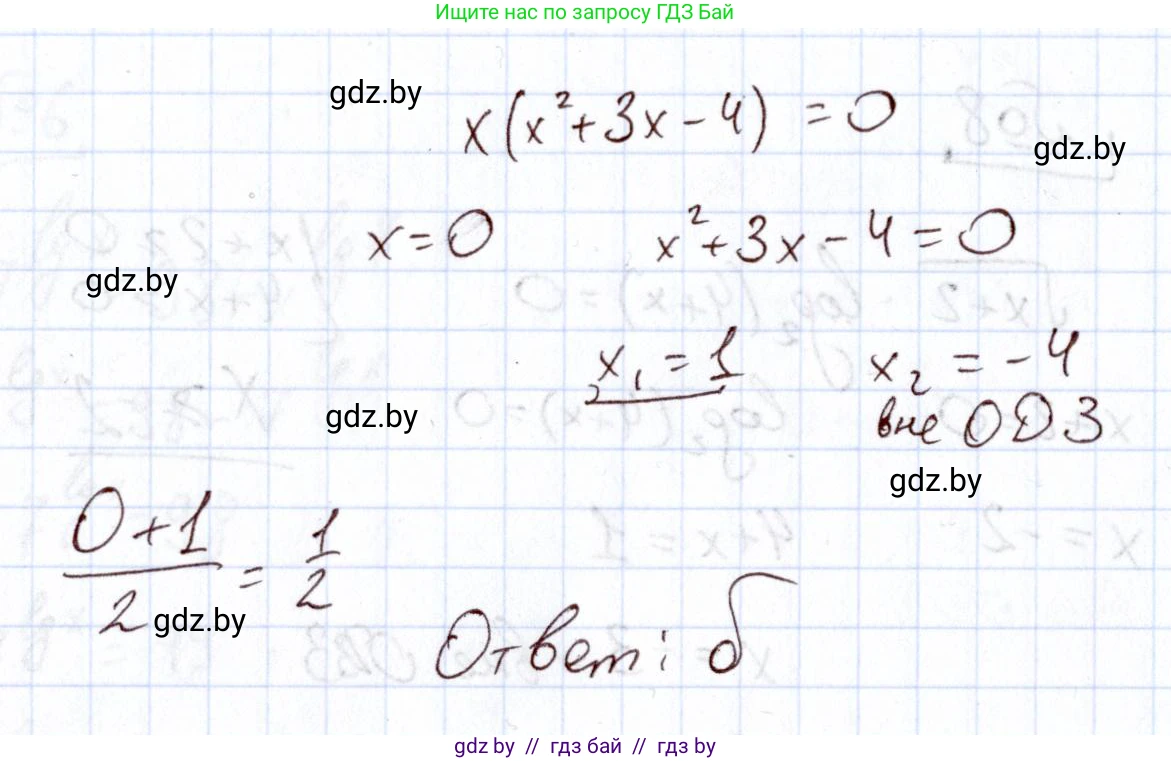 Алгебра, 11 класс Учебник, авторы: Арефьева Ирина Глебовна, Пирютко Ольга Николаевна, издательство Народная асвета, Минск, 2020, бирюзового цвета, страница 256, номер 9, Решение (продолжение 2)
