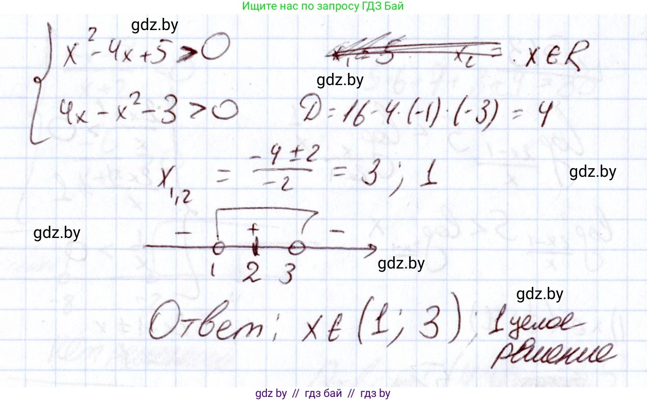 Алгебра, 11 класс Учебник, авторы: Арефьева Ирина Глебовна, Пирютко Ольга Николаевна, издательство Народная асвета, Минск, 2020, бирюзового цвета, страница 260, номер 14, Решение (продолжение 2)
