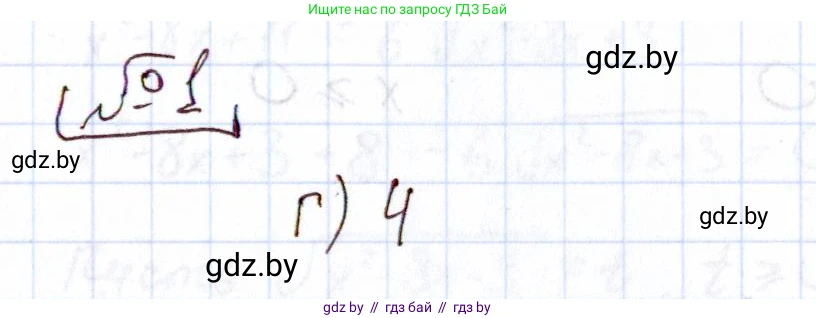 Алгебра, 11 класс Учебник, авторы: Арефьева Ирина Глебовна, Пирютко Ольга Николаевна, издательство Народная асвета, Минск, 2020, бирюзового цвета, страница 234, номер 1, Решение