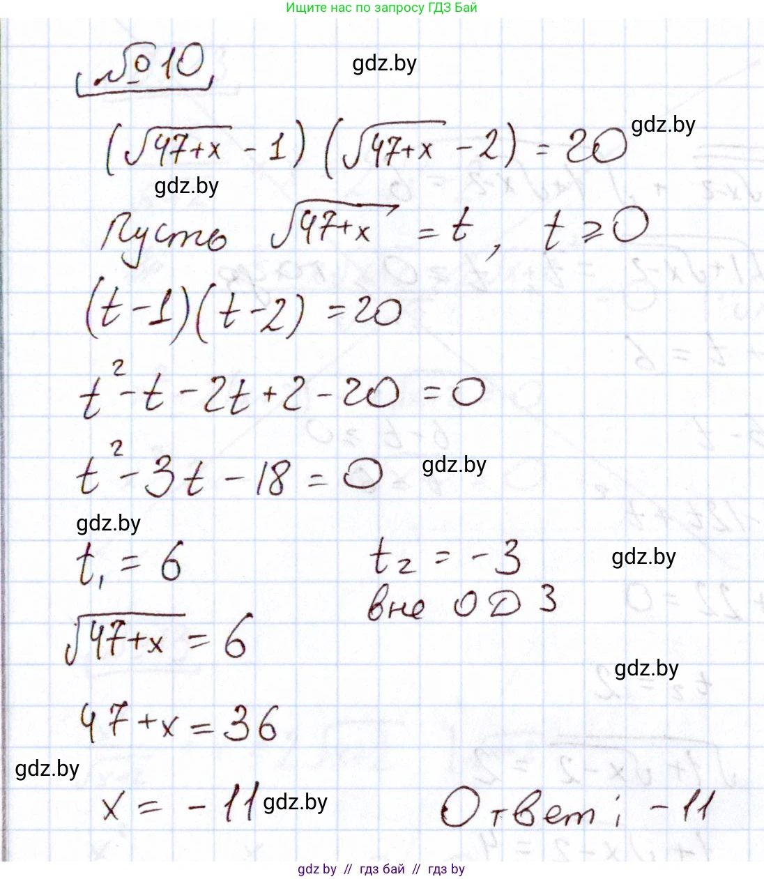 Алгебра, 11 класс Учебник, авторы: Арефьева Ирина Глебовна, Пирютко Ольга Николаевна, издательство Народная асвета, Минск, 2020, бирюзового цвета, страница 235, номер 10, Решение