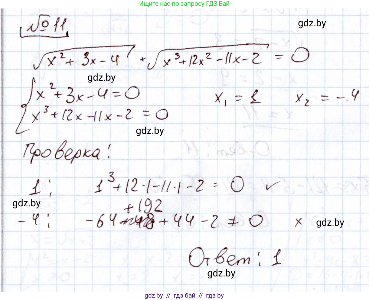 Алгебра, 11 класс Учебник, авторы: Арефьева Ирина Глебовна, Пирютко Ольга Николаевна, издательство Народная асвета, Минск, 2020, бирюзового цвета, страница 235, номер 11, Решение