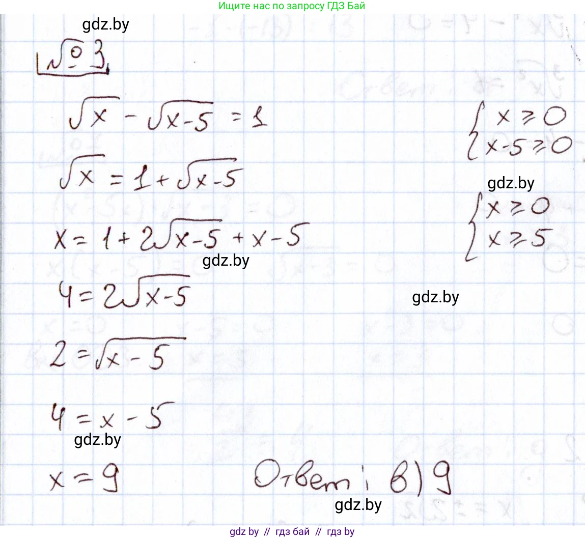 Алгебра, 11 класс Учебник, авторы: Арефьева Ирина Глебовна, Пирютко Ольга Николаевна, издательство Народная асвета, Минск, 2020, бирюзового цвета, страница 234, номер 3, Решение