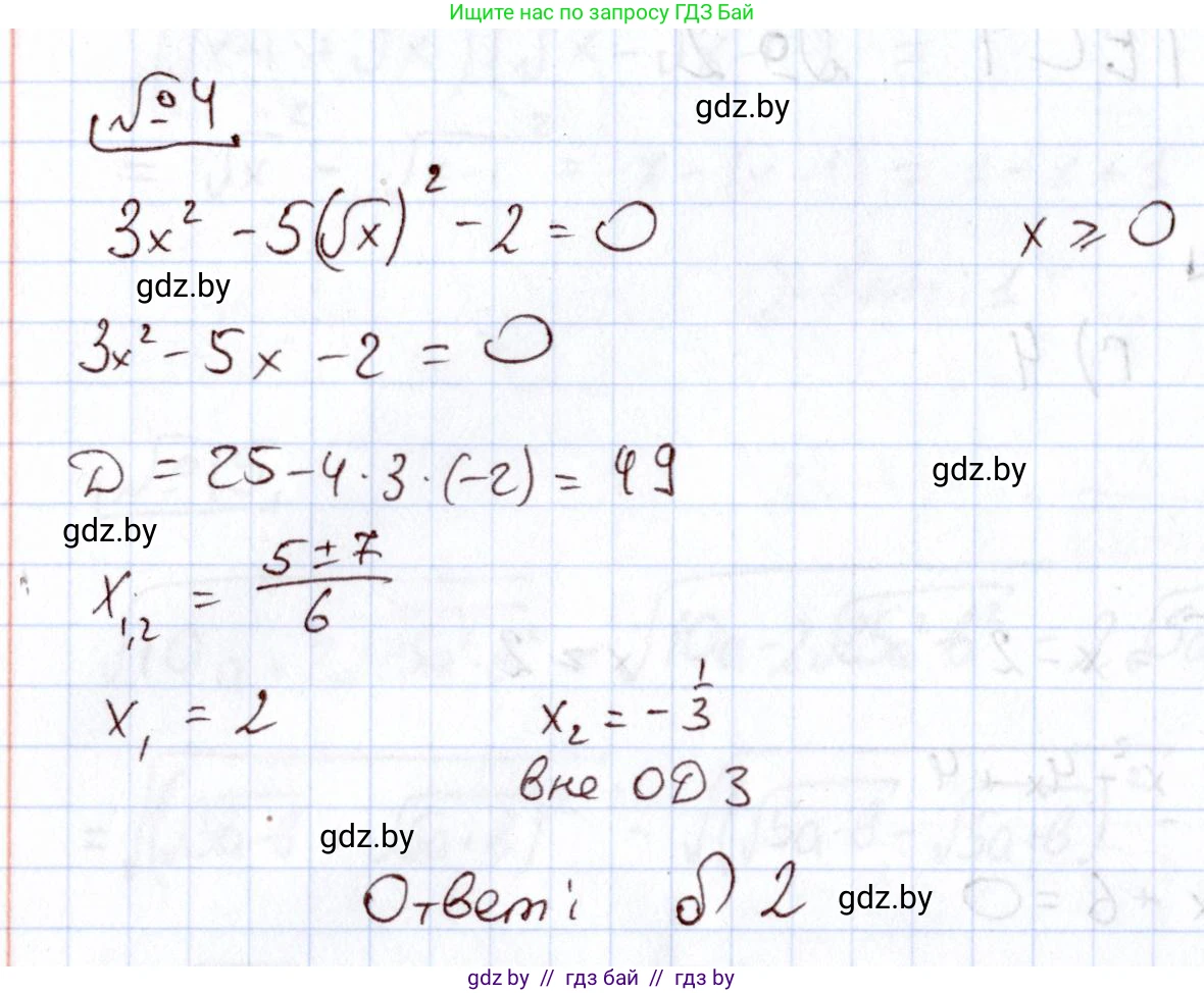 Алгебра, 11 класс Учебник, авторы: Арефьева Ирина Глебовна, Пирютко Ольга Николаевна, издательство Народная асвета, Минск, 2020, бирюзового цвета, страница 234, номер 4, Решение