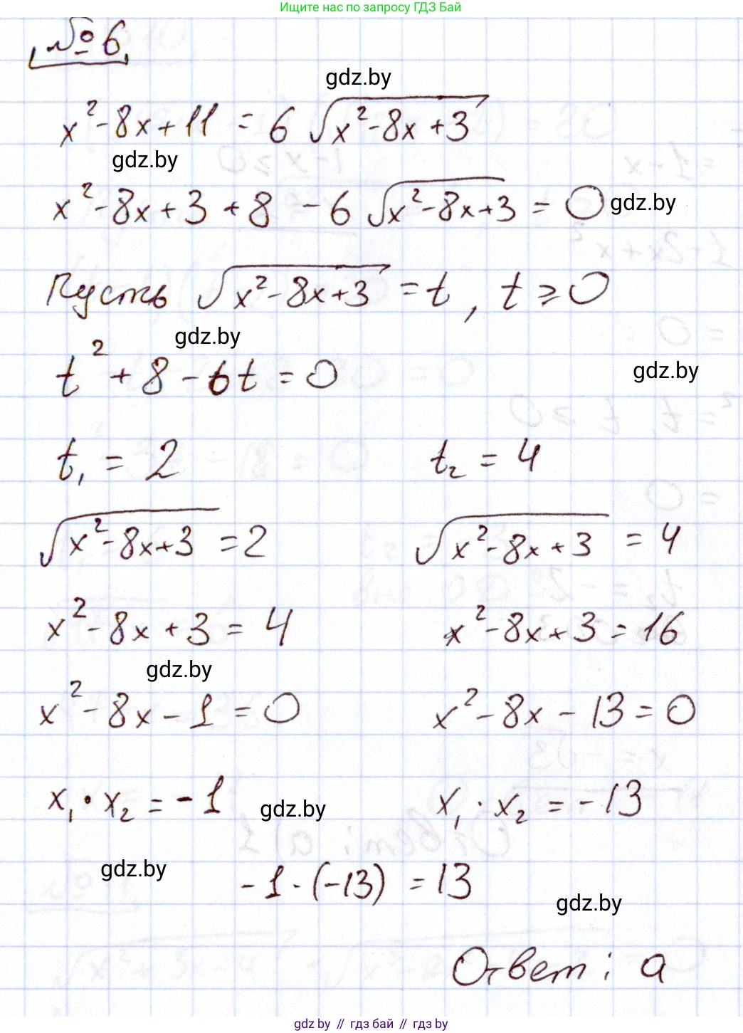 Алгебра, 11 класс Учебник, авторы: Арефьева Ирина Глебовна, Пирютко Ольга Николаевна, издательство Народная асвета, Минск, 2020, бирюзового цвета, страница 235, номер 6, Решение