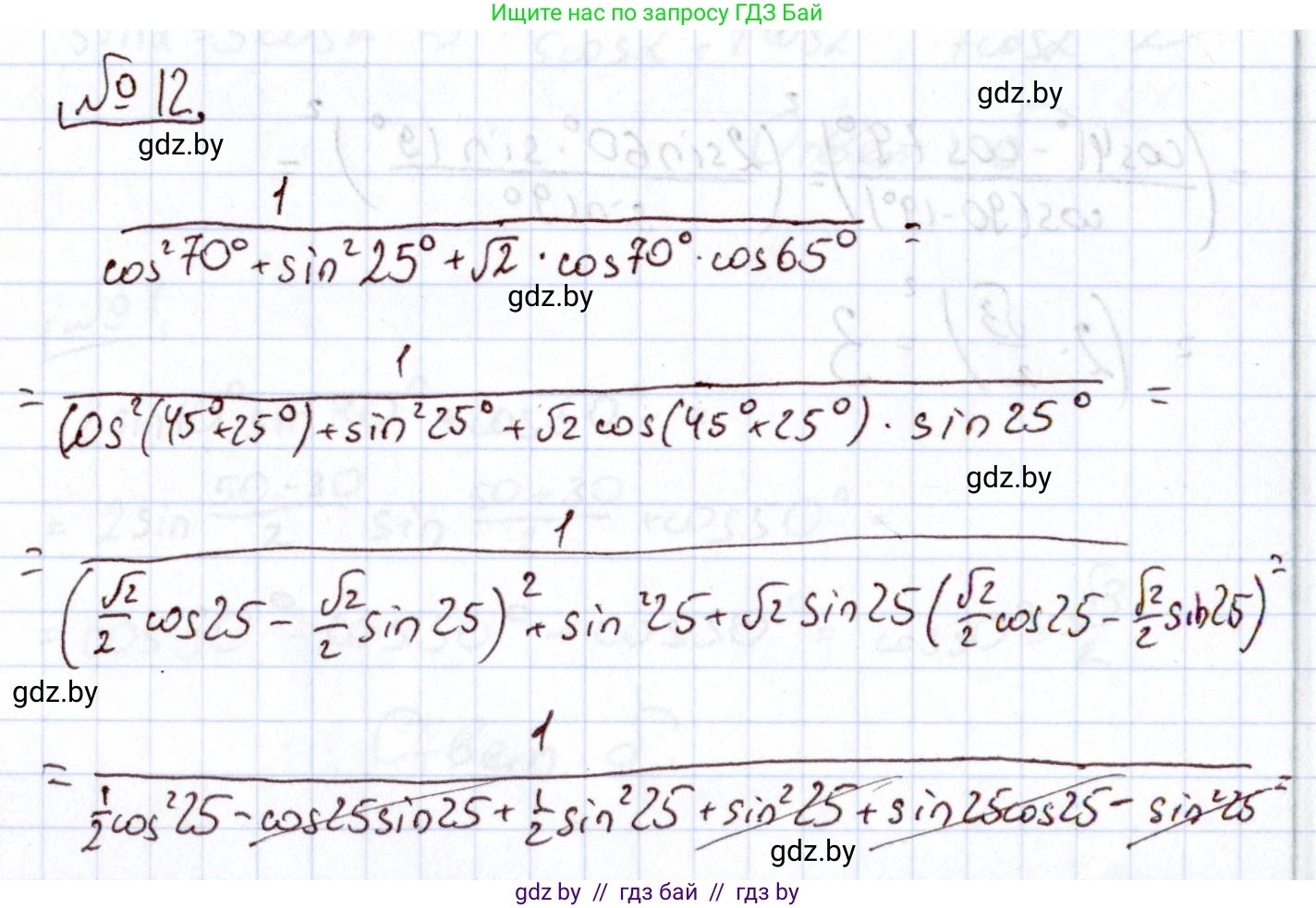 Алгебра, 11 класс Учебник, авторы: Арефьева Ирина Глебовна, Пирютко Ольга Николаевна, издательство Народная асвета, Минск, 2020, бирюзового цвета, страница 238, номер 12, Решение