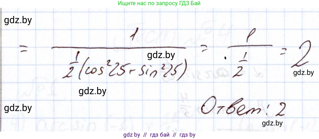Алгебра, 11 класс Учебник, авторы: Арефьева Ирина Глебовна, Пирютко Ольга Николаевна, издательство Народная асвета, Минск, 2020, бирюзового цвета, страница 238, номер 12, Решение (продолжение 2)