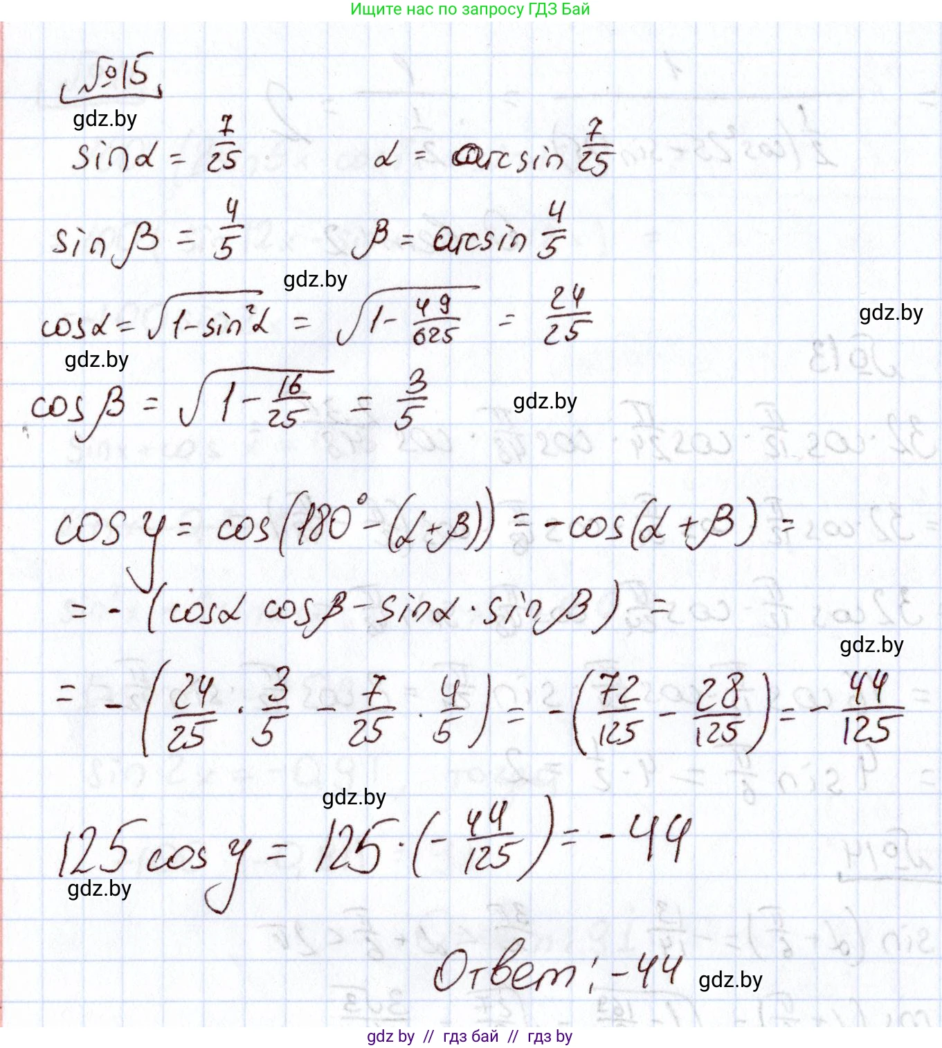 Алгебра, 11 класс Учебник, авторы: Арефьева Ирина Глебовна, Пирютко Ольга Николаевна, издательство Народная асвета, Минск, 2020, бирюзового цвета, страница 239, номер 15, Решение