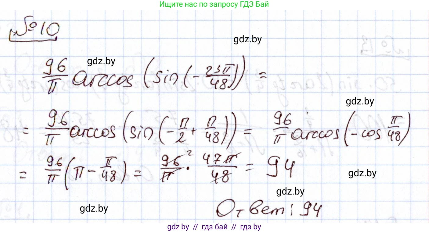 Алгебра, 11 класс Учебник, авторы: Арефьева Ирина Глебовна, Пирютко Ольга Николаевна, издательство Народная асвета, Минск, 2020, бирюзового цвета, страница 241, номер 10, Решение