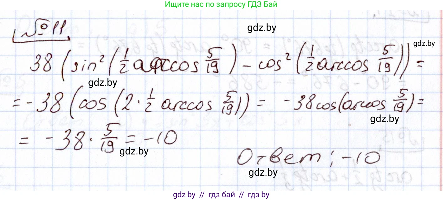 Алгебра, 11 класс Учебник, авторы: Арефьева Ирина Глебовна, Пирютко Ольга Николаевна, издательство Народная асвета, Минск, 2020, бирюзового цвета, страница 241, номер 11, Решение