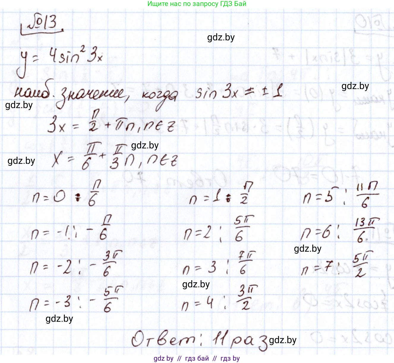 Алгебра, 11 класс Учебник, авторы: Арефьева Ирина Глебовна, Пирютко Ольга Николаевна, издательство Народная асвета, Минск, 2020, бирюзового цвета, страница 245, номер 13, Решение
