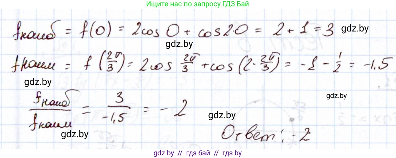 Алгебра, 11 класс Учебник, авторы: Арефьева Ирина Глебовна, Пирютко Ольга Николаевна, издательство Народная асвета, Минск, 2020, бирюзового цвета, страница 245, номер 14, Решение (продолжение 2)