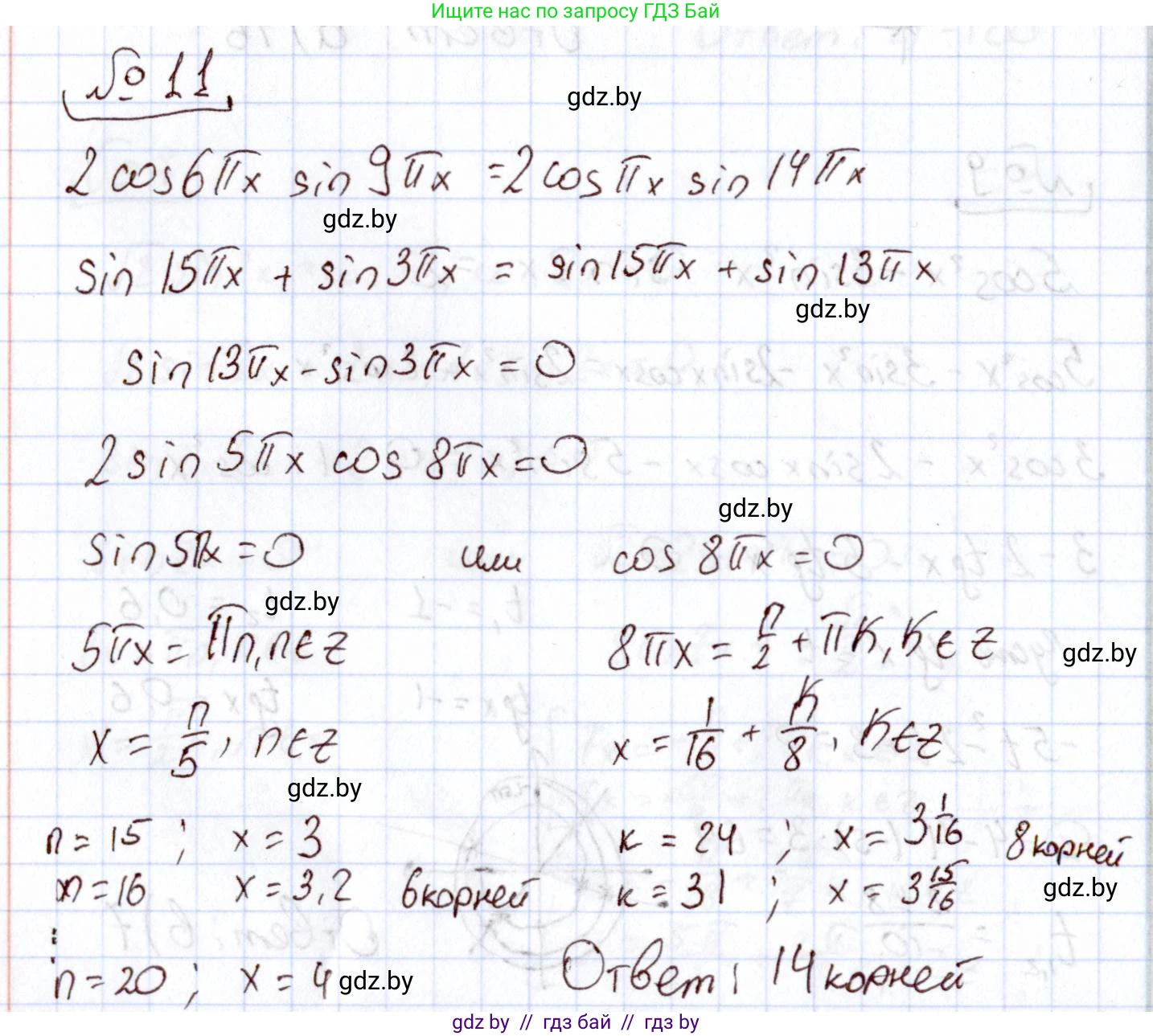 Алгебра, 11 класс Учебник, авторы: Арефьева Ирина Глебовна, Пирютко Ольга Николаевна, издательство Народная асвета, Минск, 2020, бирюзового цвета, страница 247, номер 11, Решение