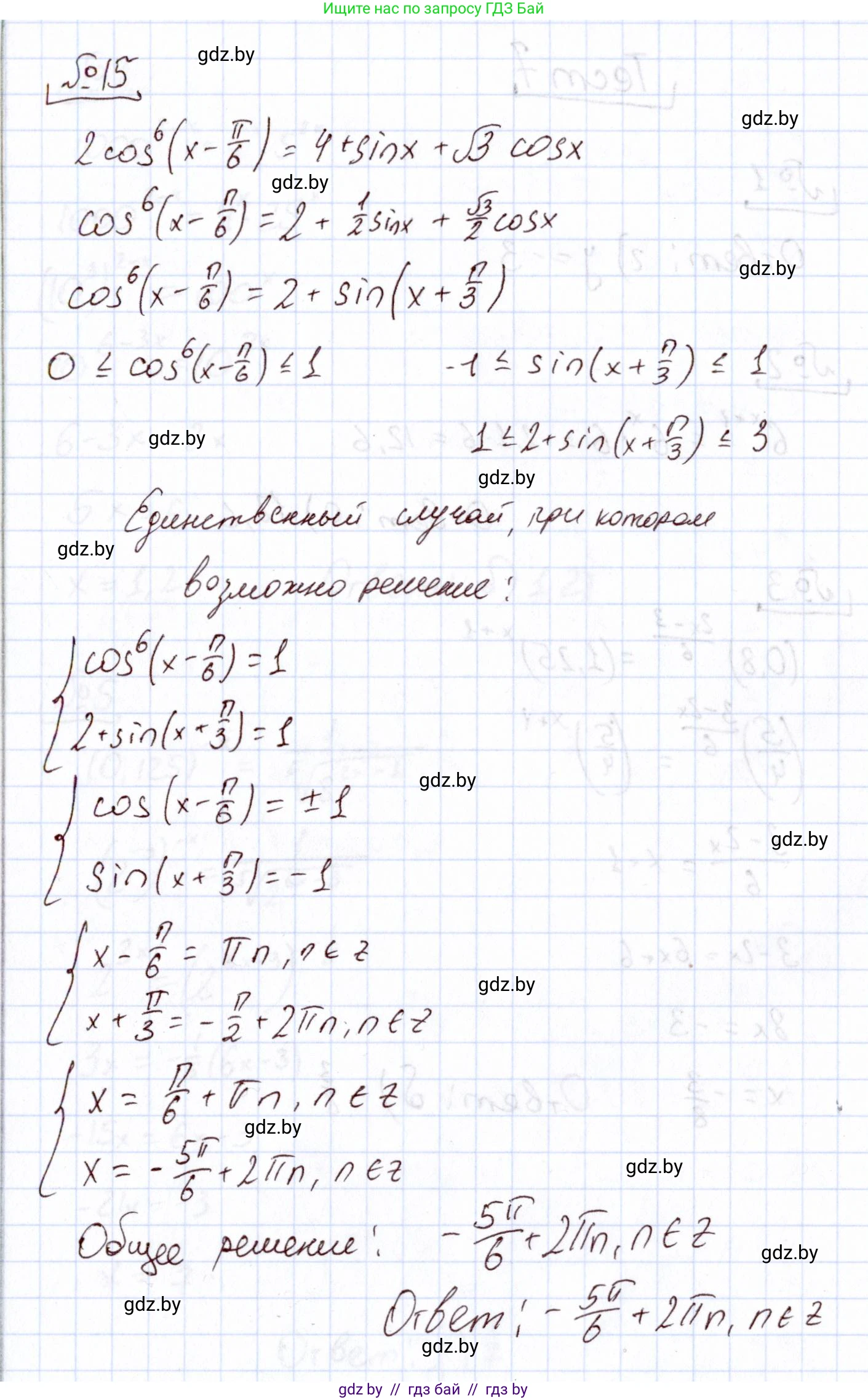 Алгебра, 11 класс Учебник, авторы: Арефьева Ирина Глебовна, Пирютко Ольга Николаевна, издательство Народная асвета, Минск, 2020, бирюзового цвета, страница 247, номер 15, Решение