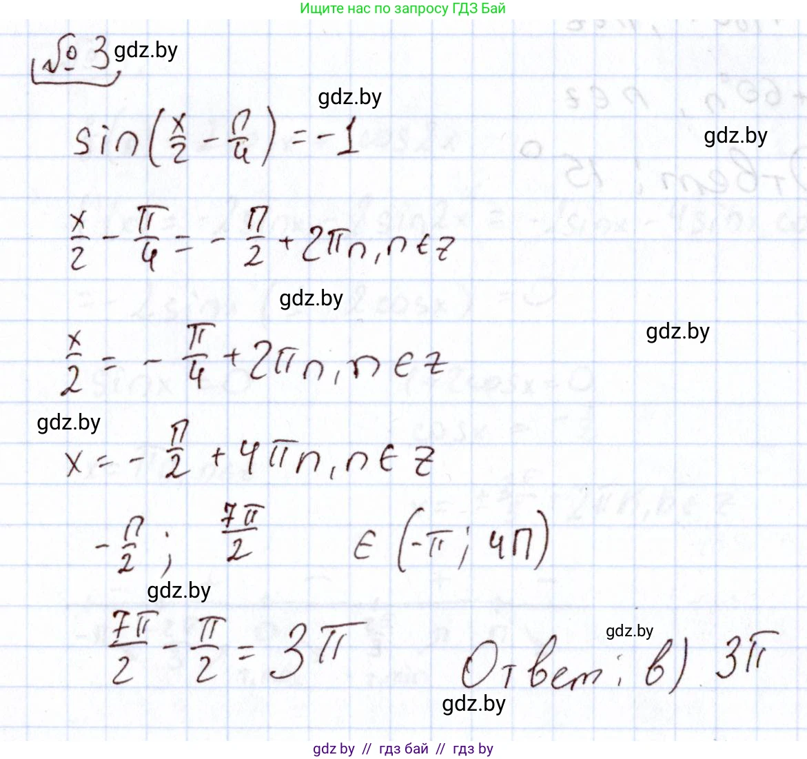 Алгебра, 11 класс Учебник, авторы: Арефьева Ирина Глебовна, Пирютко Ольга Николаевна, издательство Народная асвета, Минск, 2020, бирюзового цвета, страница 246, номер 3, Решение