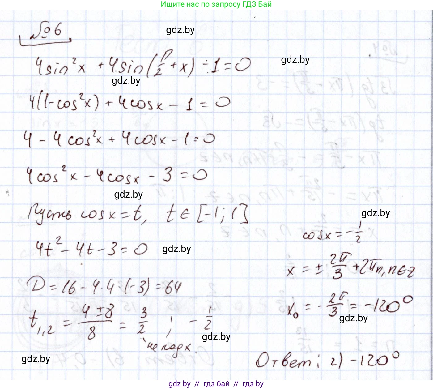Алгебра, 11 класс Учебник, авторы: Арефьева Ирина Глебовна, Пирютко Ольга Николаевна, издательство Народная асвета, Минск, 2020, бирюзового цвета, страница 246, номер 6, Решение