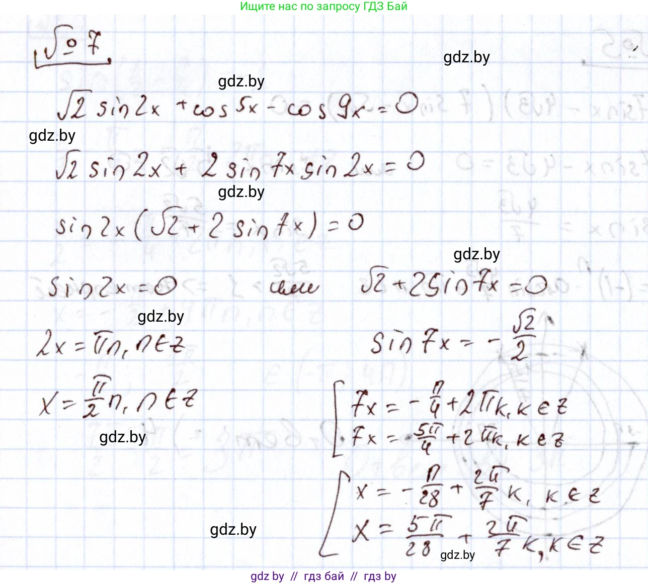 Алгебра, 11 класс Учебник, авторы: Арефьева Ирина Глебовна, Пирютко Ольга Николаевна, издательство Народная асвета, Минск, 2020, бирюзового цвета, страница 246, номер 7, Решение