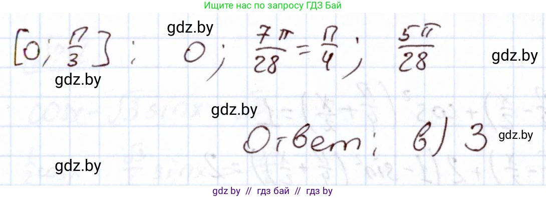 Алгебра, 11 класс Учебник, авторы: Арефьева Ирина Глебовна, Пирютко Ольга Николаевна, издательство Народная асвета, Минск, 2020, бирюзового цвета, страница 246, номер 7, Решение (продолжение 2)