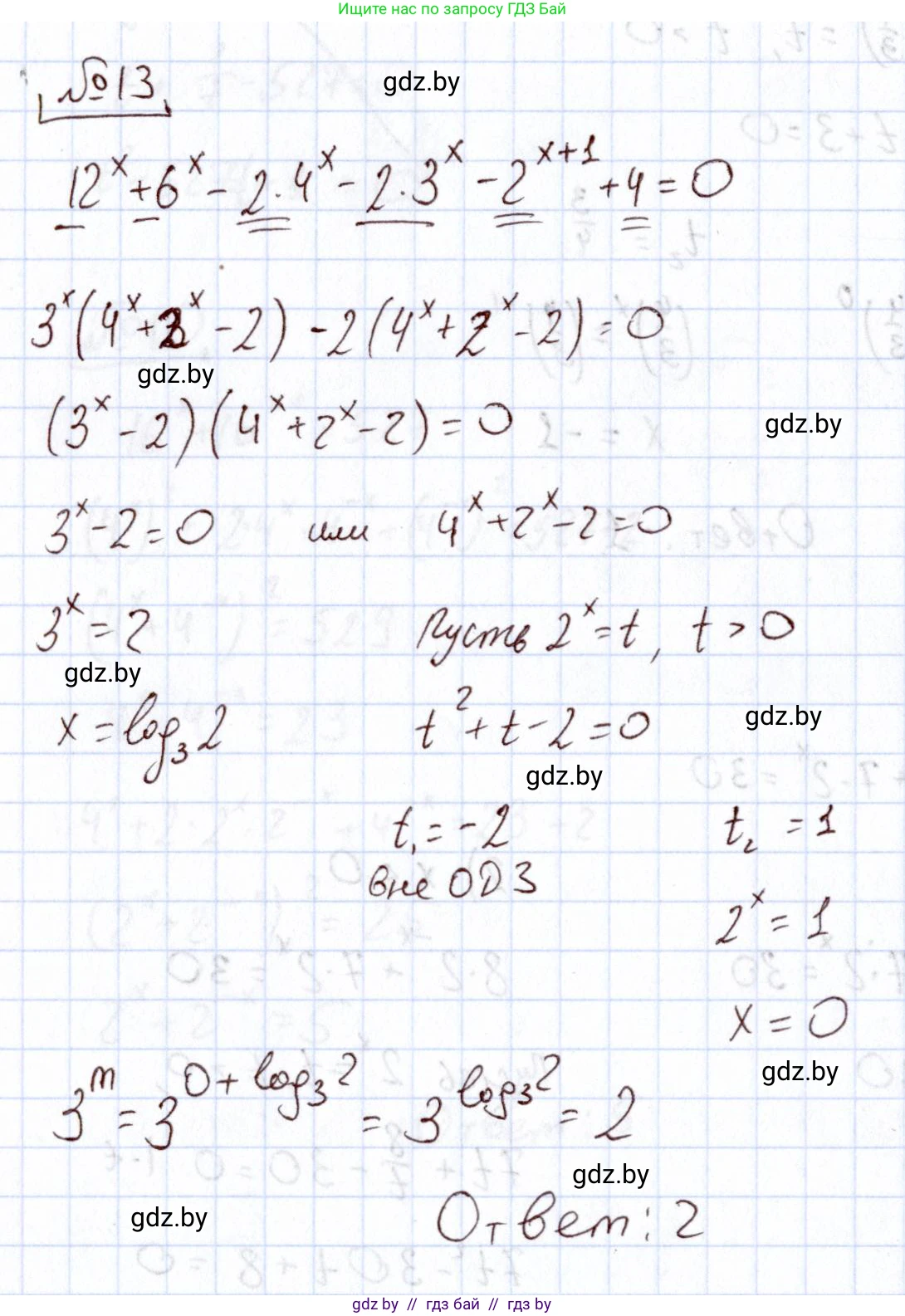 Алгебра, 11 класс Учебник, авторы: Арефьева Ирина Глебовна, Пирютко Ольга Николаевна, издательство Народная асвета, Минск, 2020, бирюзового цвета, страница 249, номер 13, Решение