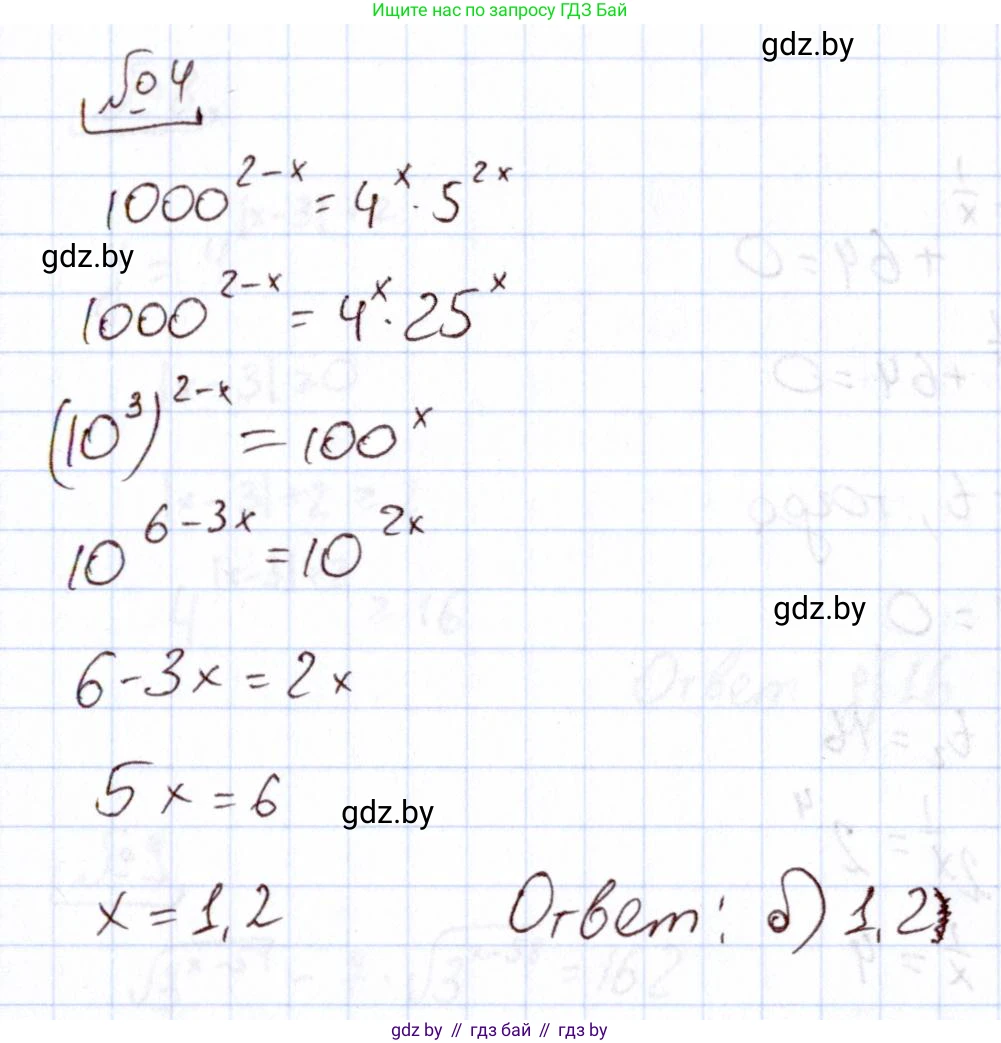 Алгебра, 11 класс Учебник, авторы: Арефьева Ирина Глебовна, Пирютко Ольга Николаевна, издательство Народная асвета, Минск, 2020, бирюзового цвета, страница 248, номер 4, Решение