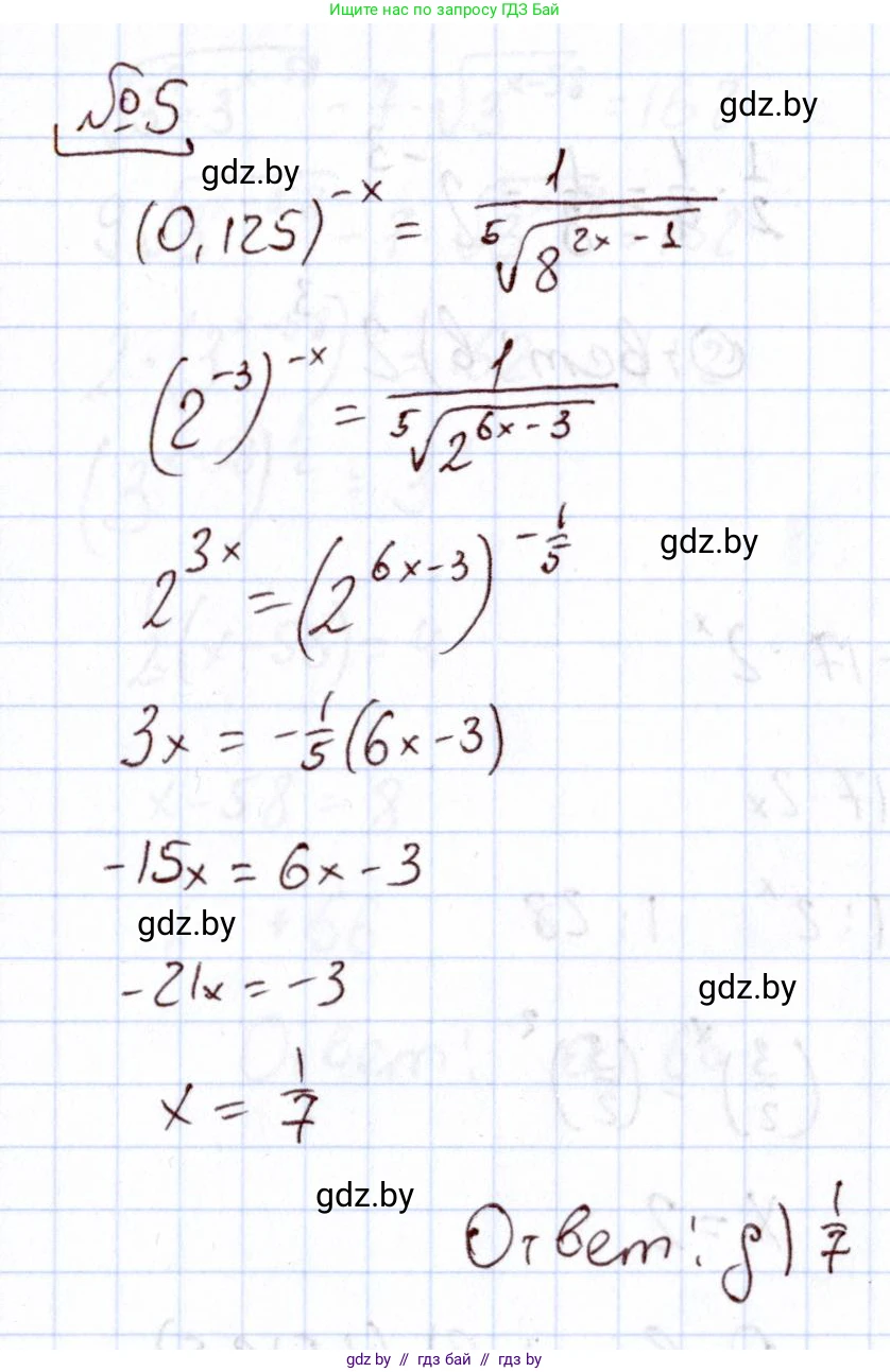 Алгебра, 11 класс Учебник, авторы: Арефьева Ирина Глебовна, Пирютко Ольга Николаевна, издательство Народная асвета, Минск, 2020, бирюзового цвета, страница 248, номер 5, Решение