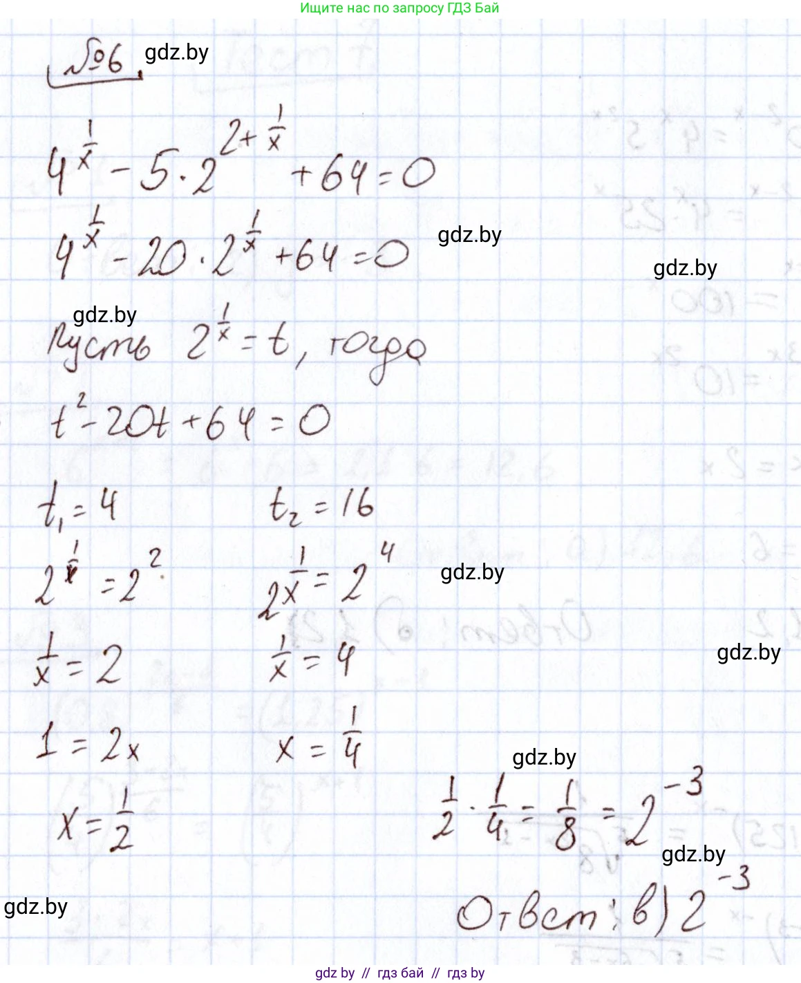 Алгебра, 11 класс Учебник, авторы: Арефьева Ирина Глебовна, Пирютко Ольга Николаевна, издательство Народная асвета, Минск, 2020, бирюзового цвета, страница 248, номер 6, Решение