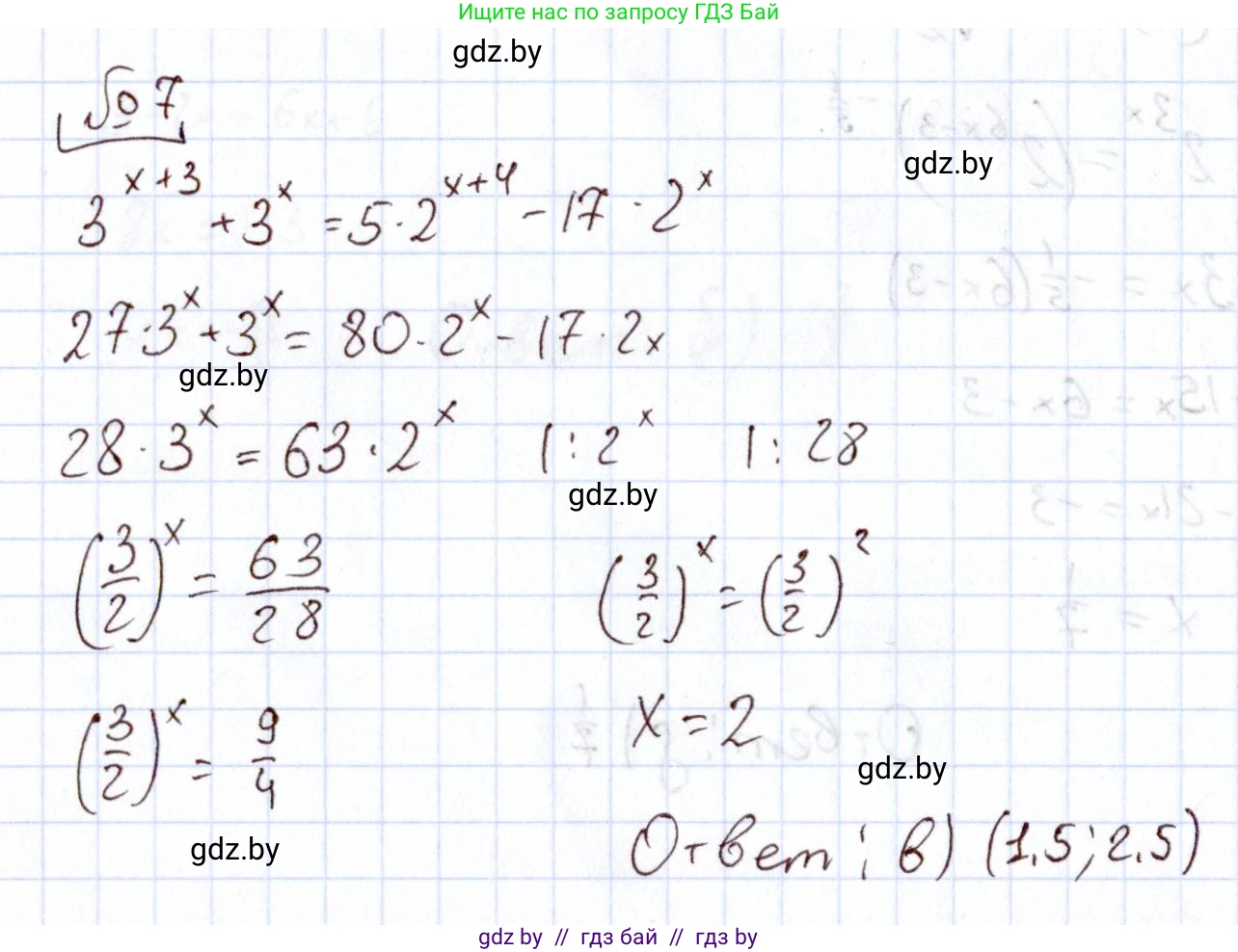 Алгебра, 11 класс Учебник, авторы: Арефьева Ирина Глебовна, Пирютко Ольга Николаевна, издательство Народная асвета, Минск, 2020, бирюзового цвета, страница 249, номер 7, Решение
