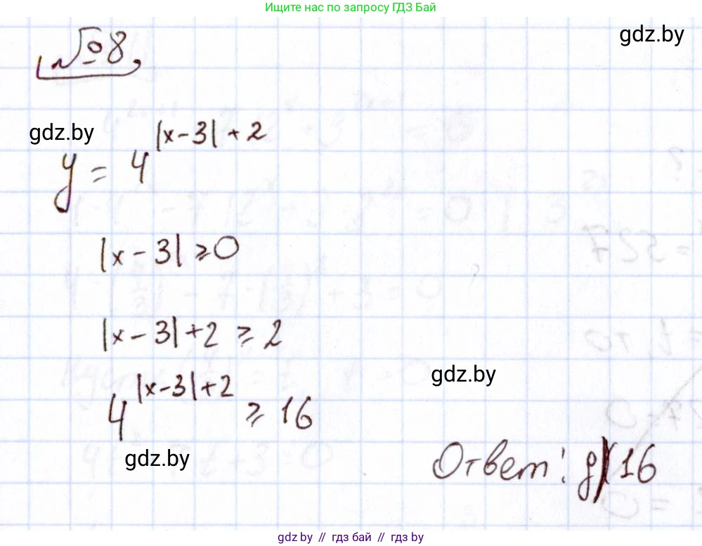 Алгебра, 11 класс Учебник, авторы: Арефьева Ирина Глебовна, Пирютко Ольга Николаевна, издательство Народная асвета, Минск, 2020, бирюзового цвета, страница 249, номер 8, Решение