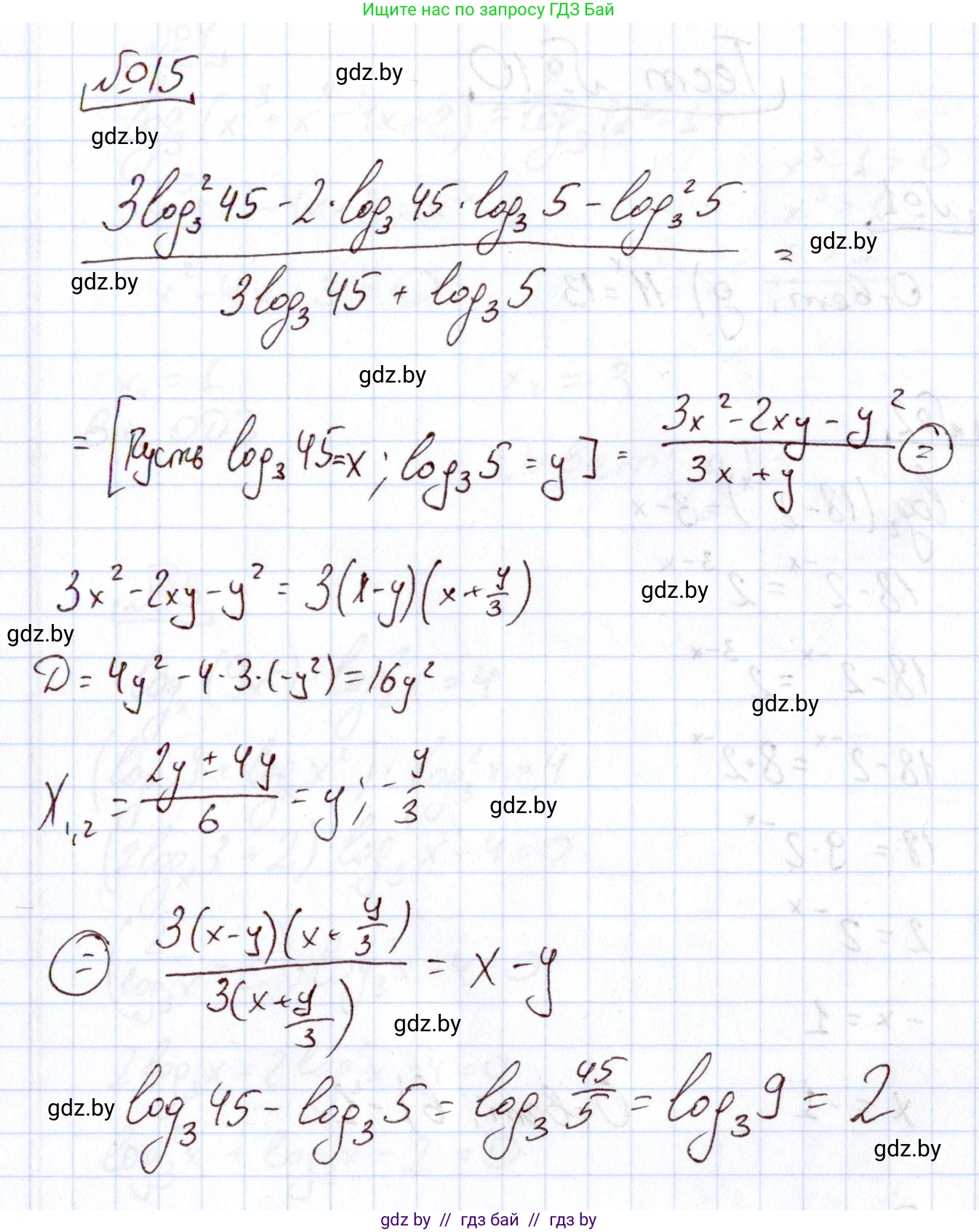 Алгебра, 11 класс Учебник, авторы: Арефьева Ирина Глебовна, Пирютко Ольга Николаевна, издательство Народная асвета, Минск, 2020, бирюзового цвета, страница 255, номер 15, Решение