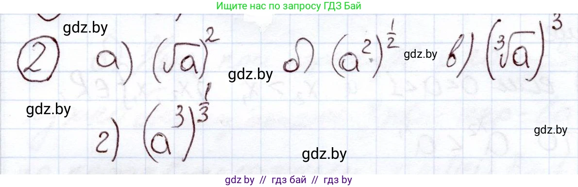 Алгебра, 11 класс Учебник, авторы: Арефьева Ирина Глебовна, Пирютко Ольга Николаевна, издательство Народная асвета, Минск, 2020, бирюзового цвета, страница 12, номер вопрос 2, Решение