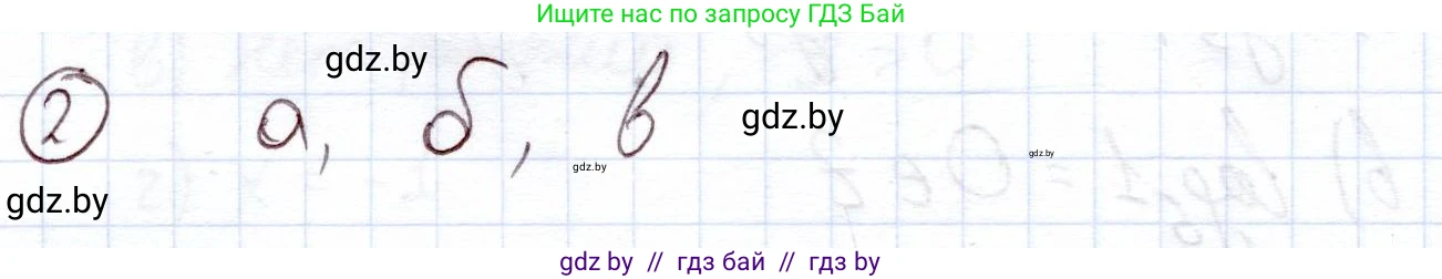 Алгебра, 11 класс Учебник, авторы: Арефьева Ирина Глебовна, Пирютко Ольга Николаевна, издательство Народная асвета, Минск, 2020, бирюзового цвета, страница 139, номер вопрос 2, Решение